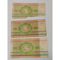 Беларусь 10 рублей 1992 года, 3 купюры серия АВ, АК, АЛ
