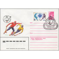 Художественный маркированный конверт СССР со спецгашением N 14693 (11.12.1980) XII Чемпионат мира по хоккею с мячом  Хабаровск-81