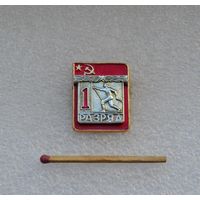 1 разряд. Лыжи.