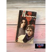 Палач, "Студия 48 часов", видеокассета, VHS