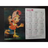 Календарик стерео 3 D Буратино 1988г