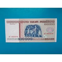 100000 рублей 1996 года. Беларусь. Серия вУ. Полоса РБ100000. Тип а. аUNC.  Распродажа