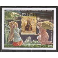 ФФ3 Украина 1999 Икона