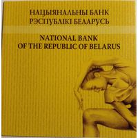 Сертификат к монете 20 рублей 2007 г.Белорусский балет.