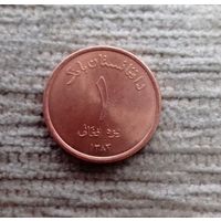 Werty71 Афганистан 1 афгани 2004 Блеск
