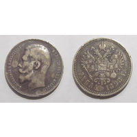 1 рубль 1898 АГ