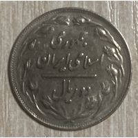 Монета 10 риалов 1981 год. Иран