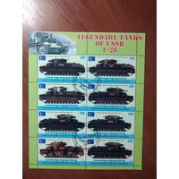 Сомали 2012. Легендарные танки СССР. ЛИСТ 1