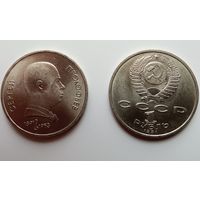 1рубль-Прокофьев,aUNC
