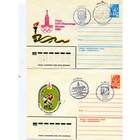 СССР, 1980, ХМК,  олимпиада 2 конверта по 1,75 шт