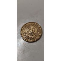 Тунис 20 миллим 1997
