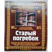 Этикетка.Вино плодовое.Беларусь.00517 Б.