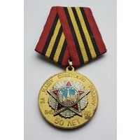50 лет Победы советского народа в Великой Отечественной войне 1941-1945 гг. Награда С. Умалатовой.