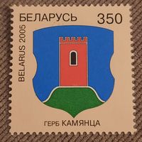 Беларусь 2005. Герб Каменца