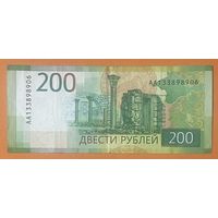 Банкнота 200 рублей 2022 года Памятник затопленным кораблям . Россия