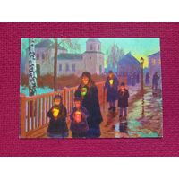 Вечер перед Пасхой. Гермашев. Белпочта 1998 г. Чистая.