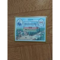 Украина блок 1994 г. Киевский университет им.Т. Шевченко.