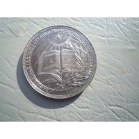 Школьная медаль