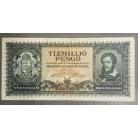 Банкнота 10 миллионов пенго 1945 год. Венгрия.