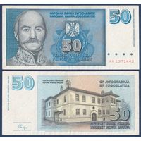 Югославия, 50 новых динаров 1996 г, P-151 (AH, князь Милош Обренович), XF