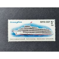 1987 СССР. Речной флот. Пассажирский теплоход "Максим Горький"