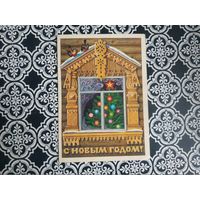 Открытка СССР 1982 год. Подписана . Л.Курьерова. Состояние на скане.Тираж  млн.