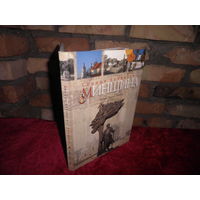 Альбом-путеводитель Минщина-сердце Беларуси 2007 г.Тираж 3000 экз.Новое.С рубля.