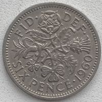 Великобритания 6 пенсов 1960 г.