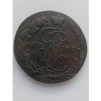 5 копеек 1767 ем