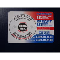 Календарик 2009 г.  ООО Алангрейт.