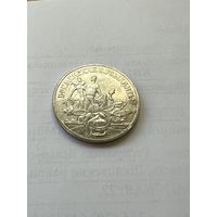 Россия 25 рублей 2019. Бременские музыканты.
