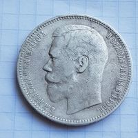 Красивый рубль 1896 г.