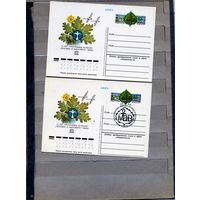 Открытка, Почтовая карточка, 1981, Заг. 98,   10 лет программе ЮНЕСКО, 2 шт  чистая и СГ