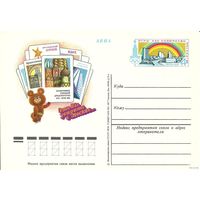 ПК с ОМ 1978 СССР Олимпиада 80 Мишка Русская архитектура Спорт