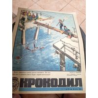 Журнал Крокодил\16
