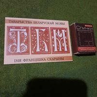 Пасведчанне сябры ТБМ, 2-ва варыянты. (чыстыя)