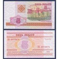 Беларусь, 5 рублей 2000 (2002) г., P-22 (серия БА), UNC