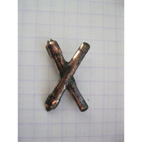 Петличная эмблема,.Артиллерия. Довоенная Польша.