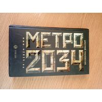 Дмитрий Глуховский"Метро-2034"\049