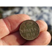 Копейка 1858г. Не чищена.