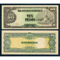 Филиппины (Японская оккупация) 10 песо 1944 год, UNC-