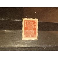 1923 РСФСР мих.215 красноармеец зуб 14 1/2 чистая клей MNH** красноармеец война (4-1)