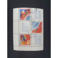 День космонавтики