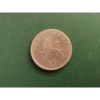 10 пенсов Великобритания.