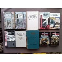 10 книг в разном состоянии для дачной библиотеки одним лотом за 7 рублей! (3558)