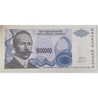 Сербия (Сербская Республика) 1000000 динар 1993 г.