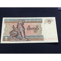 Мьянма 5 кьят 1997 UNC