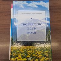 Творчество есть воля