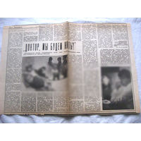 25-34 П4 7-267 Газета Знамя юности 20-12-1989 Вырезка Дети Чернобыля Доктор, мы будем жить? ЧАЭС Чернобыль Чернобыльская АЭС