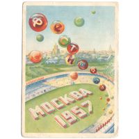 Открытка "Москва 1957"